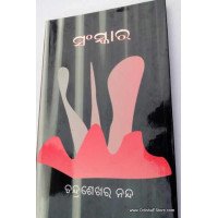 Sanskara