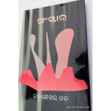 Sanskara