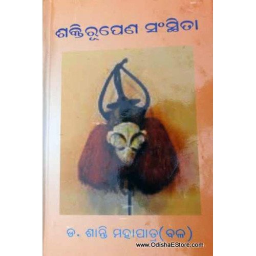 Shakti Rupenna Samskita