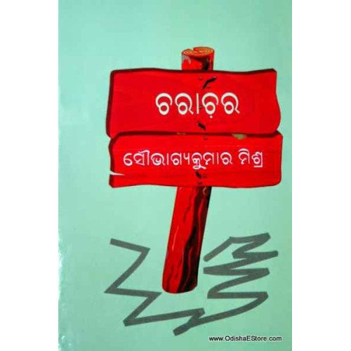 charachara