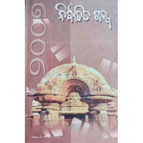 2007 Nirbachita galpa