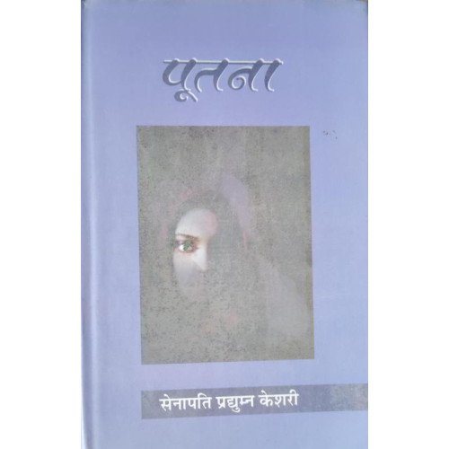 Putana Hindi