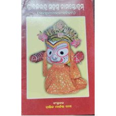 Shribalabhadra sahasra namastotram