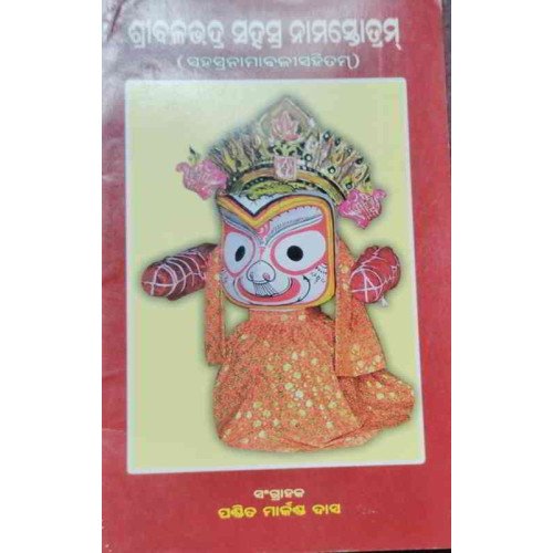 Shribalabhadra sahasra namastotram