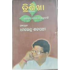 Trisikha