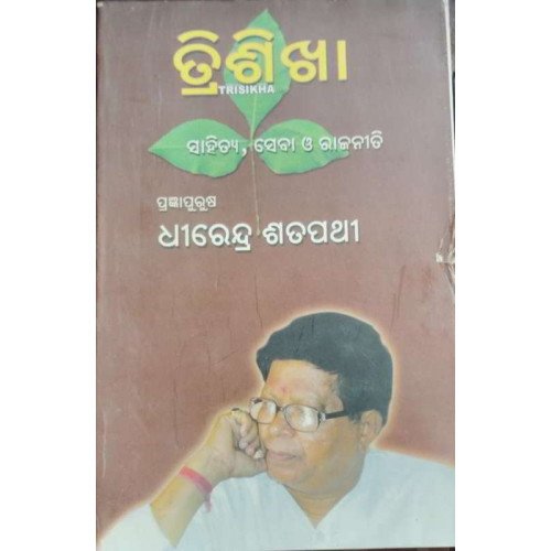 Trisikha