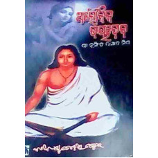 Aloukika Jaydev