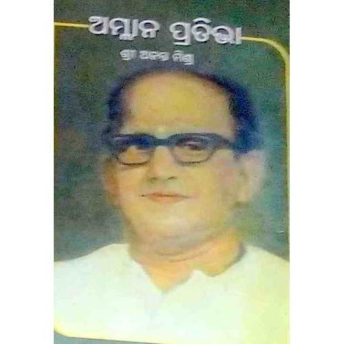 Amlana Pratibha Amlana Pratibha