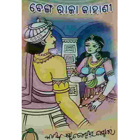 Benga Raja Kahani Benga Raja Kahani