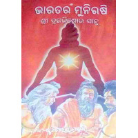 Bharatara Munirushi