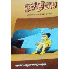 Dueti Kuni Nataka