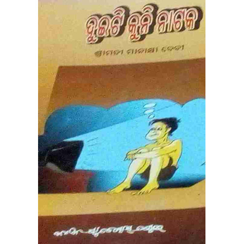 Dueti Kuni Nataka Dueti Kuni Nataka