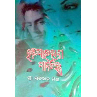Hajijauthiba Padachinha