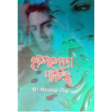 Hajijauthiba Padachinha