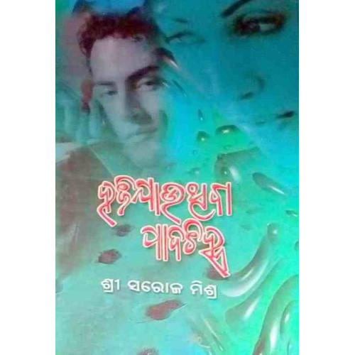 Hajijauthiba Padachinha