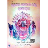 Ichhamaya Lilamaya Prabhu Shree Jagannath Ichhamaya Lilamaya Prabhu Shree Jagannath