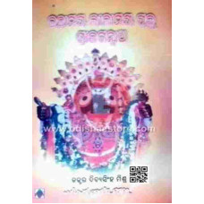 Ichhamaya Lilamaya Prabhu Shree Jagannath