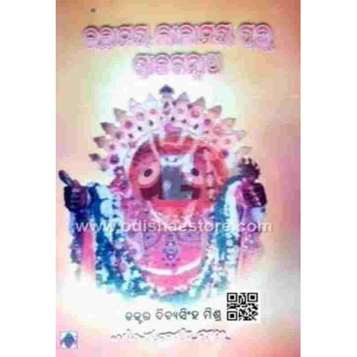 Ichhamaya Lilamaya Prabhu Shree Jagannath Ichhamaya Lilamaya Prabhu Shree Jagannath