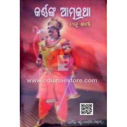 Karnanka Atma Katha Karnanka Atma Katha
