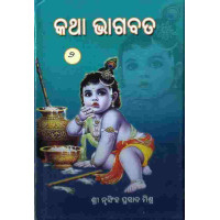 Katha Bhagabata II