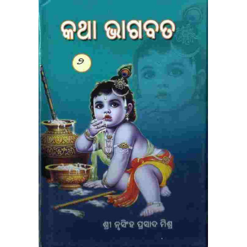 Katha Bhagabata II