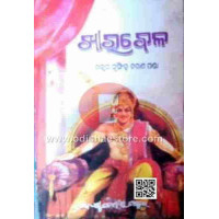 Kharabela Kharabela