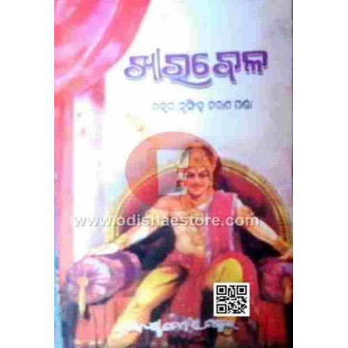 Kharabela Kharabela