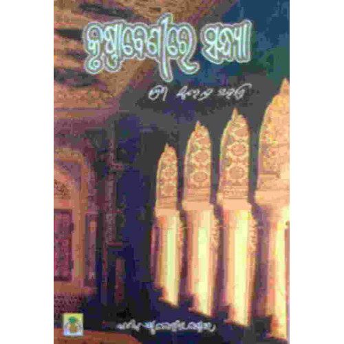 Krushnabeni Re Sandhya Krushnabeni Re Sandhya