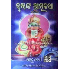 Krushnanka Atmakatha Krushnanka Atmakatha