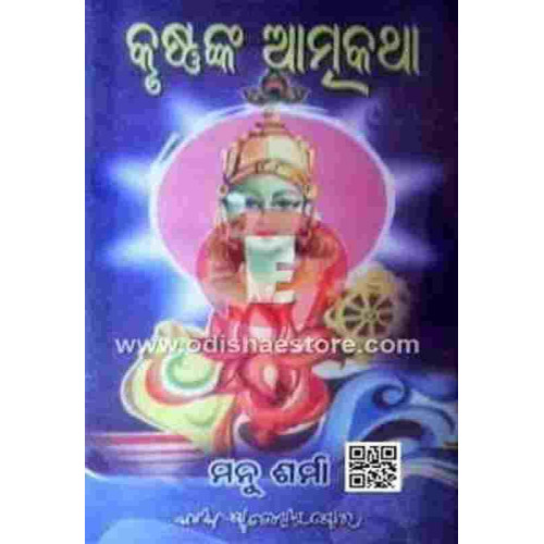 Krushnanka Atmakatha Krushnanka Atmakatha