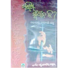 Manisha Swadhina Ki Manisha Swadhina Ki