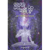 Mrutyu Pare Atmara Sthiti Mrutyu Pare Atmara Sthiti