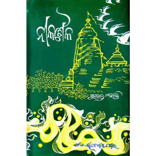Nilasaila