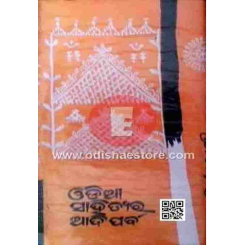 Odia Sahitya Ra Adi Parba Odia Sahitya Ra Adi Parba