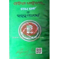 Odia Sahityara Madhya Parba O Uttar Madhya Parba