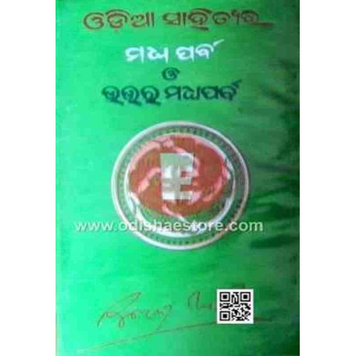 Odia Sahityara Madhya Parba O Uttar Madhya Parba Odia Sahityara Madhya Parba O Uttar Madhya Parba