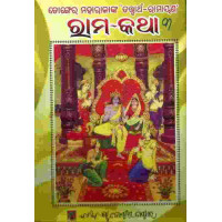 Rama Katha III