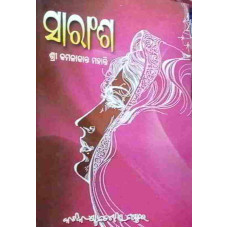 Saransha