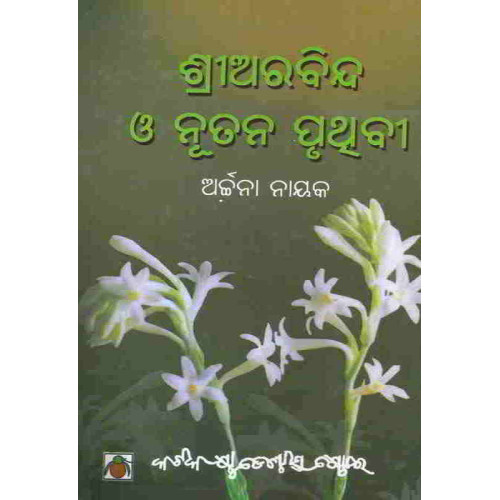 Sriaurobindo O Nutana Pruthibi