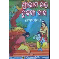 Sriram Bhakta Tulashi Das