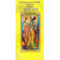 Sundara Kanda