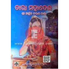 Tara Mahadei Tara Mahadei