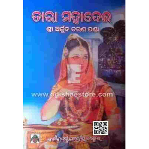 Tara Mahadei Tara Mahadei