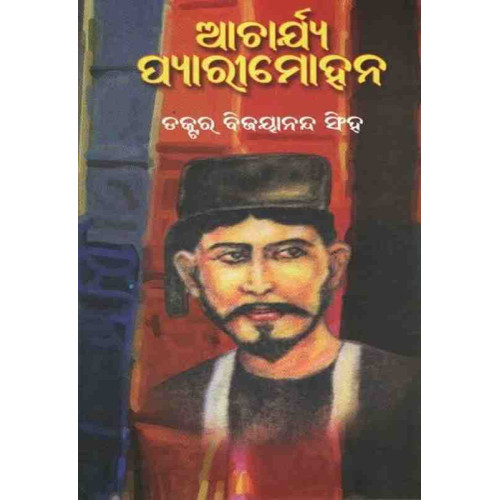 Acharya Pyarimohan Acharya Pyarimohan