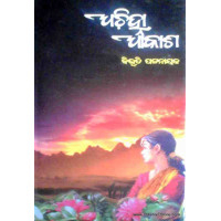 Achinha Akash Achinha Akash