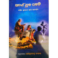 Adarsha Shradha Padhati Adarsha Shradha Padhati