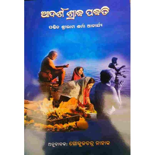 Adarsha Shradha Padhati Adarsha Shradha Padhati