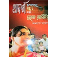 Adrasha Bohu Stree Maa Hebe Kemiti