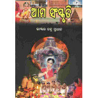 Ama Sanskruti