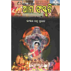 Ama Sanskruti